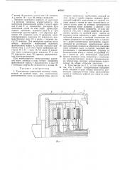 Трансмиссия самоходной машины (патент 447877)