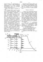 Корпус плуга (патент 990095)