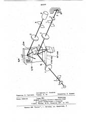 Спектрофлуориметр (патент 922529)