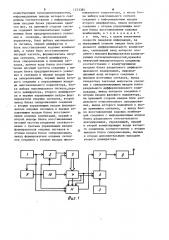 Система связи с многоосновным кодированием (патент 1223385)