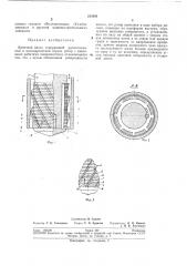 Винтовой насос (патент 213585)