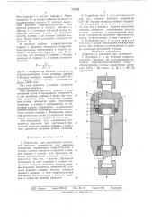 Устройство для циклических испытаний образцов материалов под высоким давлением (патент 712735)