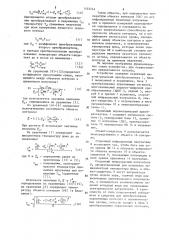 Способ измерения температуры поверхности тел (патент 1455244)