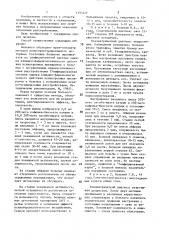 Способ наркопсихотерапии (патент 1393427)