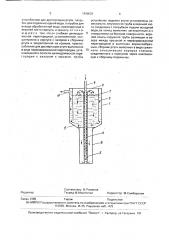 Способ извлечения благородных металлов из воды и аппарат для его осуществления (патент 1808021)