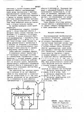 Полупроводниковый преобразователь постоянного напряжения (патент 964907)