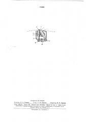 Магнитная головка (патент 174393)
