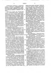 Устройство для контактной рельефной сварки (патент 1729716)