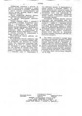 Поглотительный патрон дыхательного аппарата (патент 1212434)