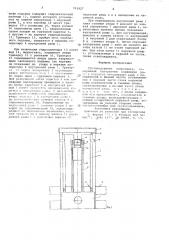 Грузоподъемник погрузчика (патент 701927)