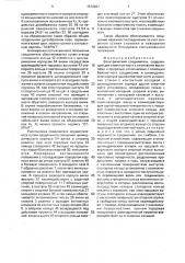 Электрический соединитель (патент 1674297)