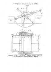 Устройство для транспортировки рессор (патент 58744)