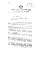 Шнековый буровой инструмент (патент 90012)