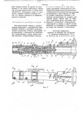 Инструментальная головка (патент 738794)