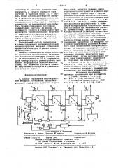 Способ управления многокорпуснойвыпарной установкой (патент 821487)