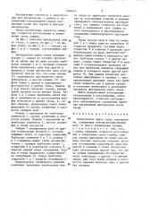 Центральная плита свода электропечи (патент 1406442)