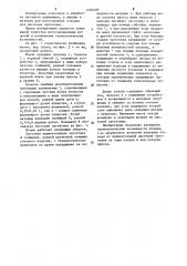 Штамп для изготовления крутоизогнутых отводов из листовых заготовок (патент 1204286)
