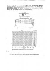 Станок для изготовления кожаных матов, ремней и т.п. (патент 13693)