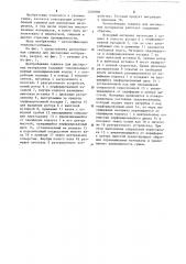 Центробежная сушилка для дисперсных материалов (патент 1250806)