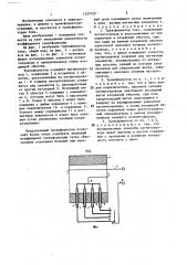 Трансформатор тока (патент 1427429)