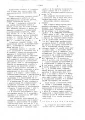 Устройство для подачи строительных смесей (патент 1397600)