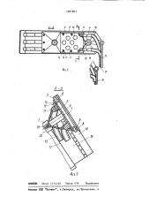 Секция механизированной крепи (патент 1097803)