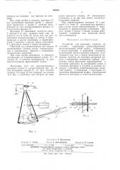 Устройство для нанесения этикеток на упаковки (патент 464484)