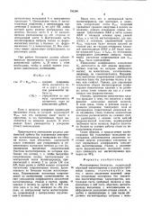 Магнитопровод бетатрона (патент 793346)