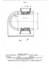 Устройство для транспортировки изделий (патент 1745634)