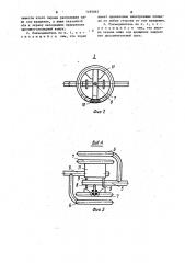 Разъединитель (патент 1495867)