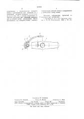 Рогулька ровничной машины (патент 878816)
