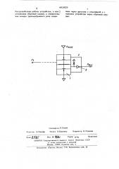 Устройство для приема дискретных пневматических сигналов (патент 481928)