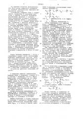 Цифровой измеритель средней длительности периодов инфранизкой частоты (патент 935812)
