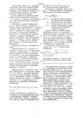 Корреляционный измеритель скорости (патент 1352374)