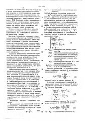 Устройство для умножения модулированных по длительности импульсов на аналоговый сигнал (патент 601702)