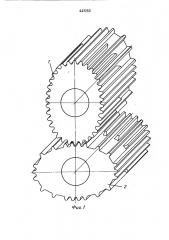 Шестеренчатый счетчик жидкости (патент 443255)
