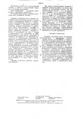 Торцовое уплотнение вала (патент 1566147)