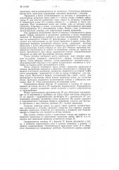 Установка для заготовки и натяжения арматуры (патент 113397)