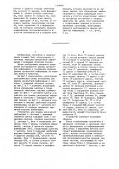 Устройство для приема дискретной информации в системах с решающей обратной связью (патент 1478361)