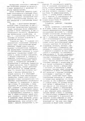 Устройство для испытания на случайные вибрации (патент 1227963)