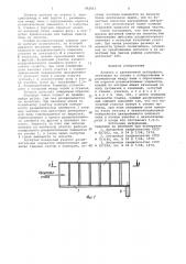 Лопасть к адгезионной центрифуге (патент 982813)