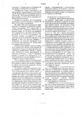 Роторная корнеклубнеплодоуборочная машина (патент 1785599)