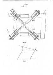 Способ измерения перекоса осей отверстий (патент 1158854)