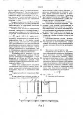 Устройство для защиты от механических повреждений подземных трубопроводов в скальных грунтах (патент 1686248)