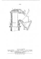 Стояк для отвода коксового газа из камеры коксования (патент 427040)