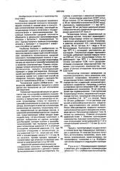 Способ получения линейного полиэтилена средней плотности (патент 2001042)