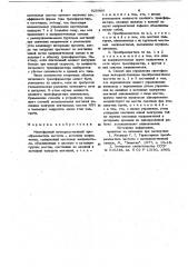Многофазный непосредственный преобразователь частоты- источник напряжения и способ для его управления (патент 920986)