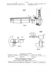 Автоматическая линия для нанесения гальванических покрытий (патент 1315530)