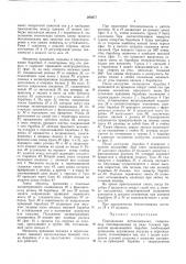 Передвижная бетономешалка (патент 285677)