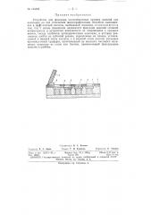 Патент ссср  154583 (патент 154583)